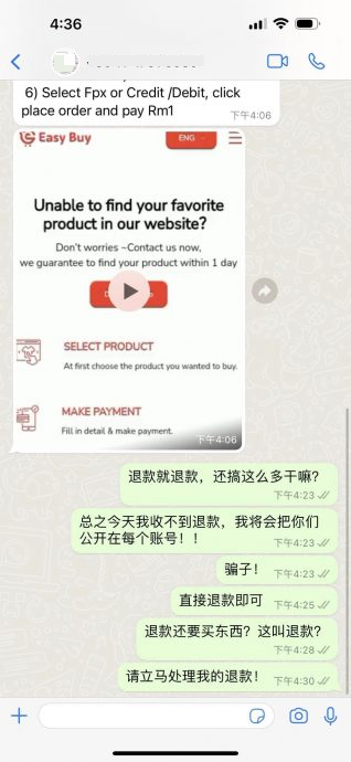 女子网购月饼陷骗局 要求退款被要求下载不明APP