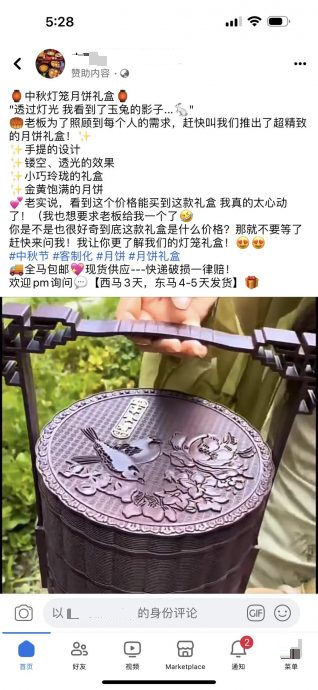 女子网购月饼陷骗局 要求退款被要求下载不明APP