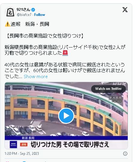 日本新潟购物中心爆砍人事件 酿3伤犯嫌已被逮