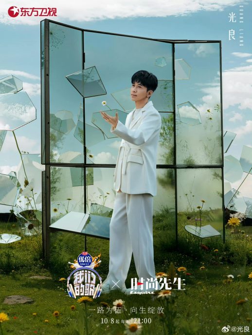 登上《我们的歌5》演绎回忆之歌 光良中秋祝大家月圆人团圆