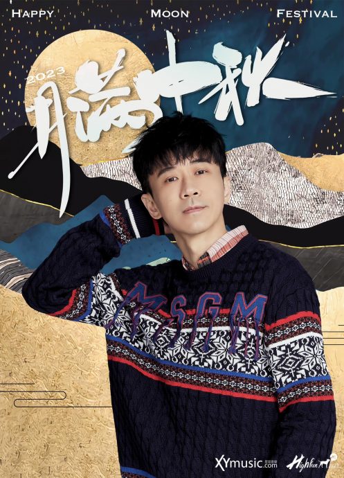 登上《我们的歌5》演绎回忆之歌 光良中秋祝大家月圆人团圆