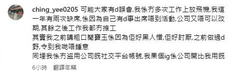 薛影仪再反击AMM 澄清没盗用公司Ig帐号