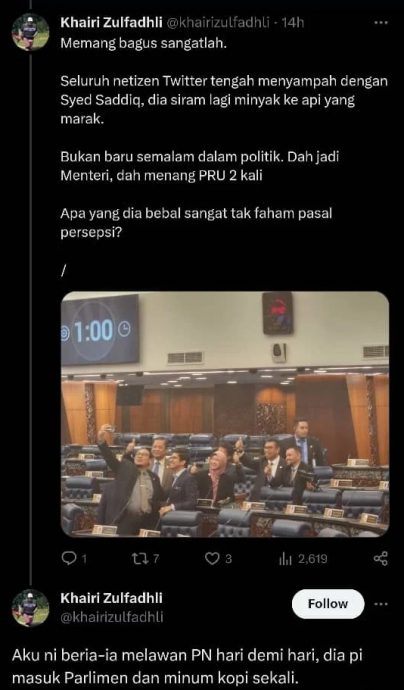 赛沙迪与国盟议员喝茶自拍 MUDA领袖怒骂:令人反感!