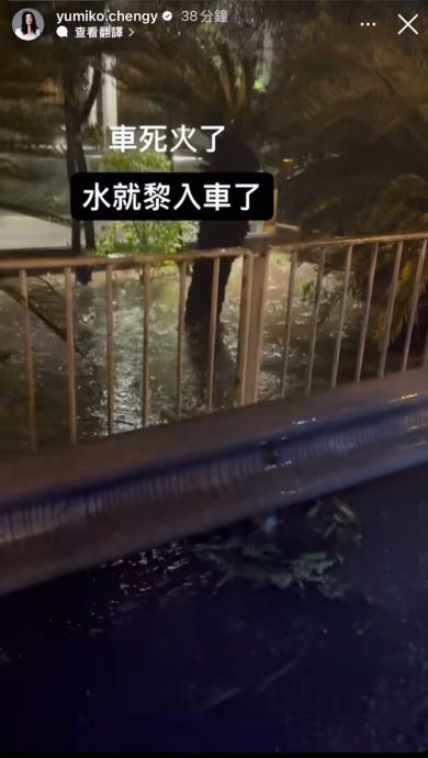香港黑雨|容祖儿暴雨驾车似驾船 水花溅至1米高