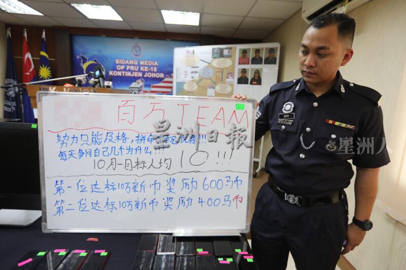 星期天头条(诈骗案):柔总警长:-FZ100442572661
