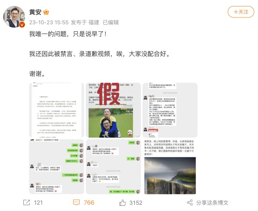 2年前爆章汪离婚被逼道歉 黄安预言成真回击:说早了!