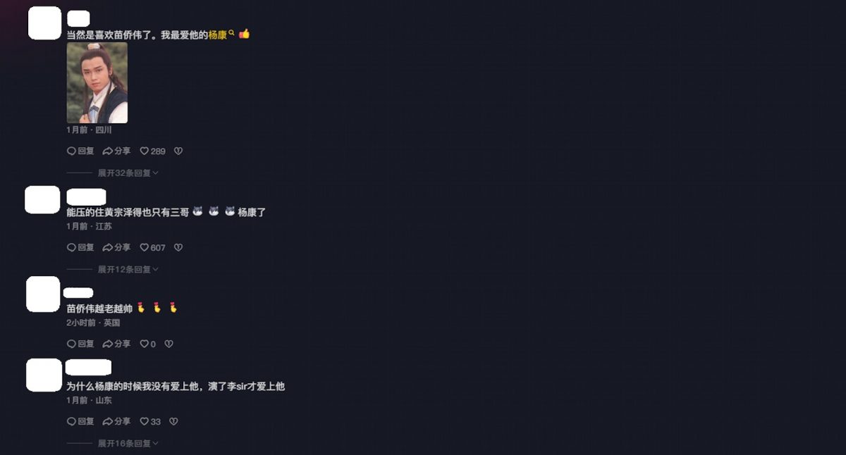 65岁苗侨伟风头强压黄宗泽 戚美珍撞脸汪明荃