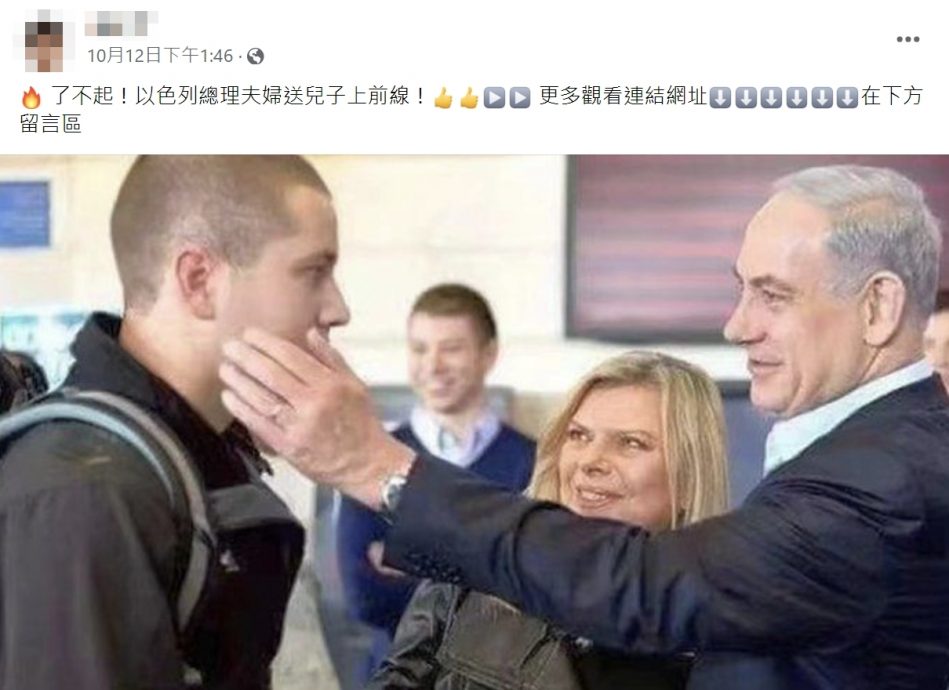 以总理儿上前线作战? 实为入伍旧照