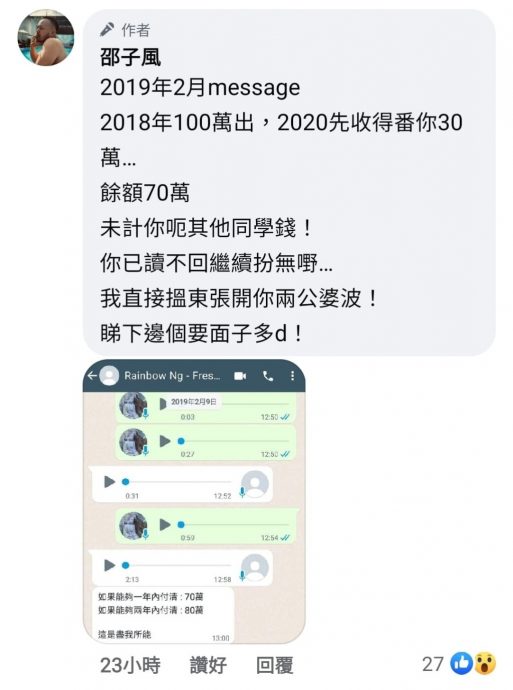 吕方妻被追债42万 不满遭公审爆发骂战