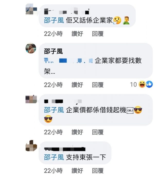 吕方妻被追债42万 不满遭公审爆发骂战