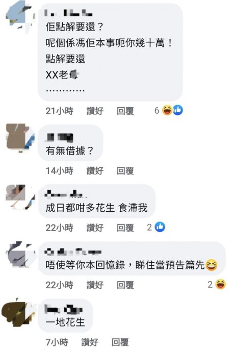 吕方妻被追债42万 不满遭公审爆发骂战