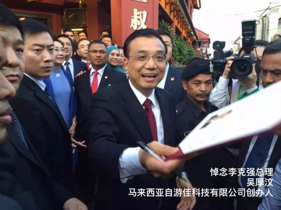 李克强逝世(吴恒灿儿子吴厚汶)