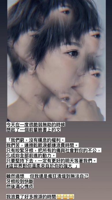 大牙深夜透露溃堤到无法自己 翻白眼:浪费了好多擦泪时间