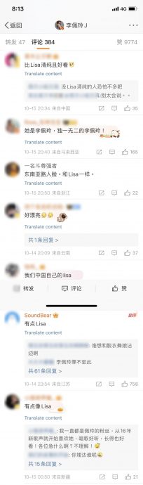 点赞也惹祸上身? 李佩玲撞脸Lisa遭喊封杀