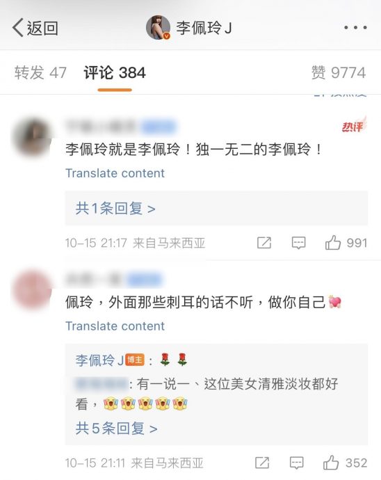 点赞也惹祸上身? 李佩玲撞脸Lisa遭喊封杀