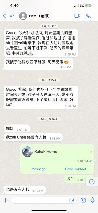 独家|补习老师收费后频“放飞机” 家长怒斥:生病、家婆死了、车坏都用上了!