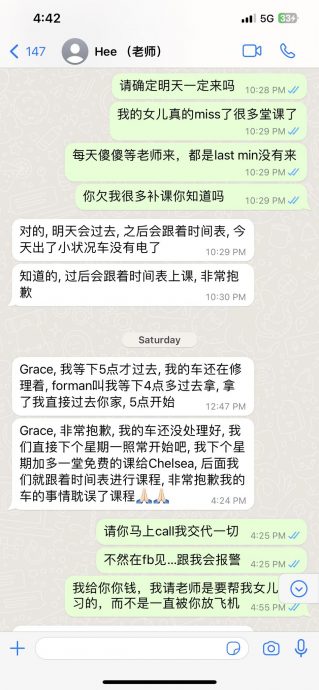 独家|补习老师收费后频“放飞机” 家长怒斥:生病、家婆死了、车坏都用上了!