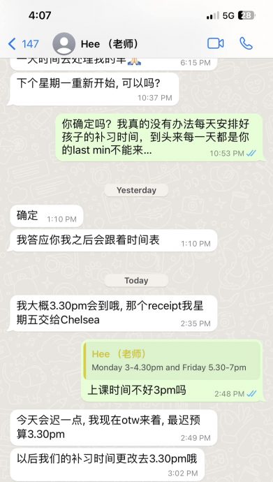 独家|补习老师收费后频“放飞机” 家长怒斥:生病、家婆死了、车坏都用上了!