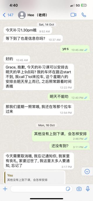 独家|补习老师收费后频“放飞机” 家长怒斥:生病、家婆死了、车坏都用上了!