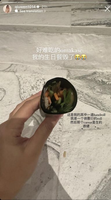 豪砸1万品尝Omakase 秋雯直呼踩雷“生日餐毁了!”