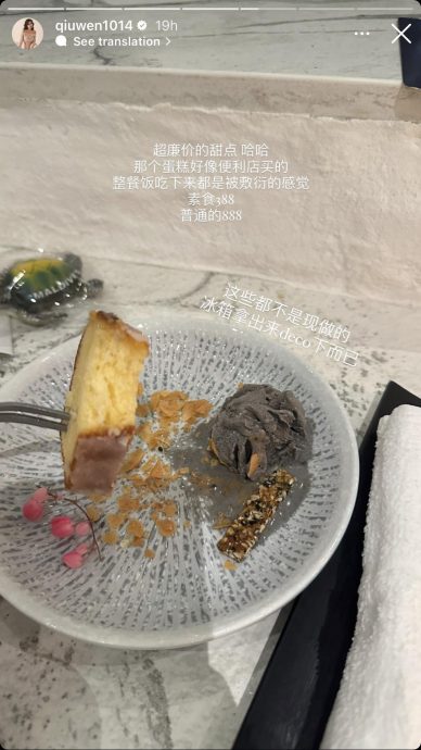 豪砸1万品尝Omakase 秋雯直呼踩雷“生日餐毁了!”