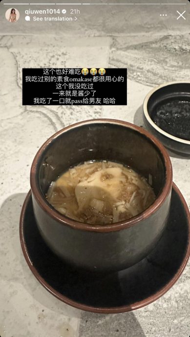 豪砸1万品尝Omakase 秋雯直呼踩雷“生日餐毁了!”