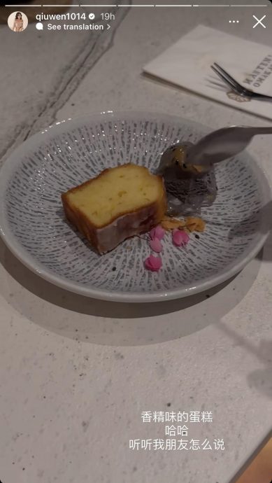豪砸1万品尝Omakase 秋雯直呼踩雷“生日餐毁了!”