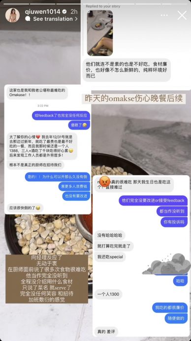 豪砸1万品尝Omakase 秋雯直呼踩雷“生日餐毁了!”