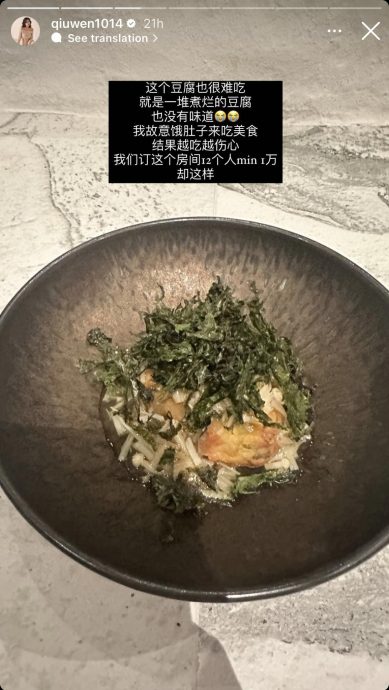 豪砸1万品尝Omakase 秋雯直呼踩雷“生日餐毁了!”