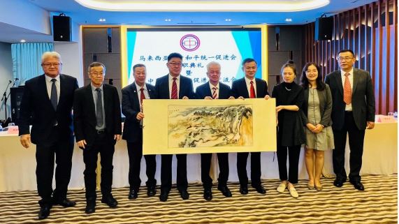 马来西亚一中和统会新届理事会正式就职 古润金:坚守一中原则,与中国统促会携手促进两岸和平发展