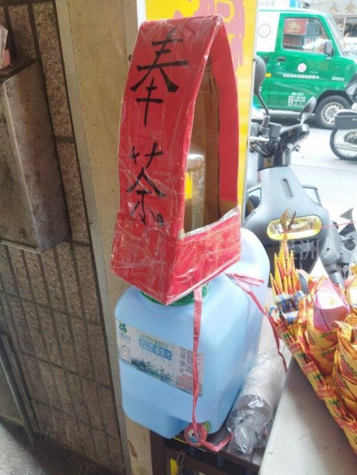 基隆一家香燭店外的奉茶,供路過者免費飲用_1