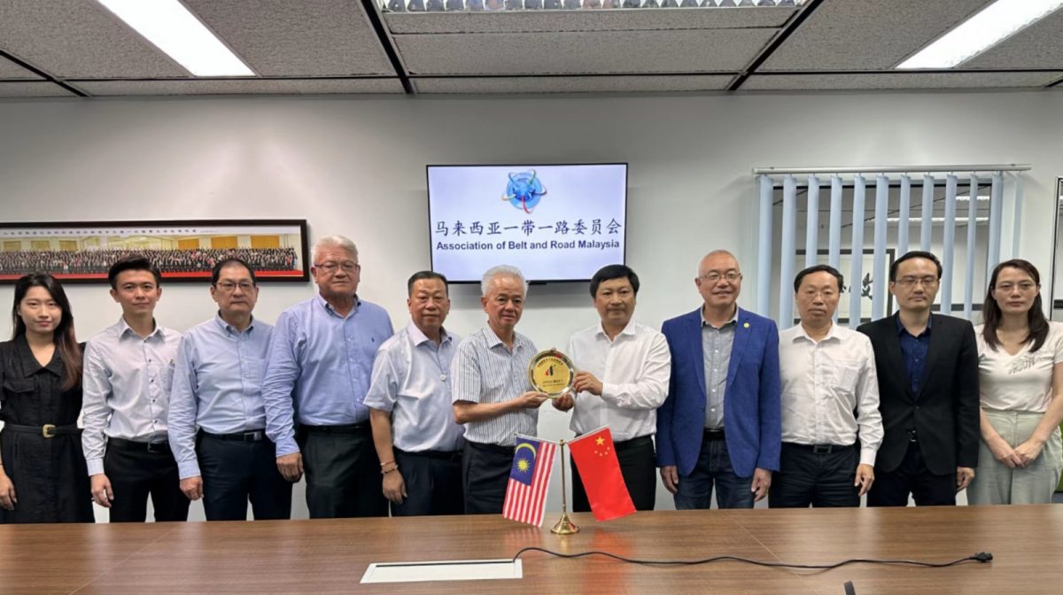 马来西亚一带一路委员会文告