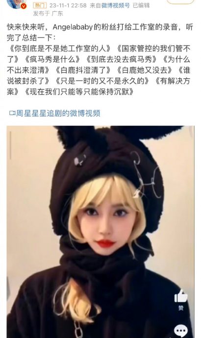 Angelababy遭封杀一沉百踩 工作室“摆烂”回应