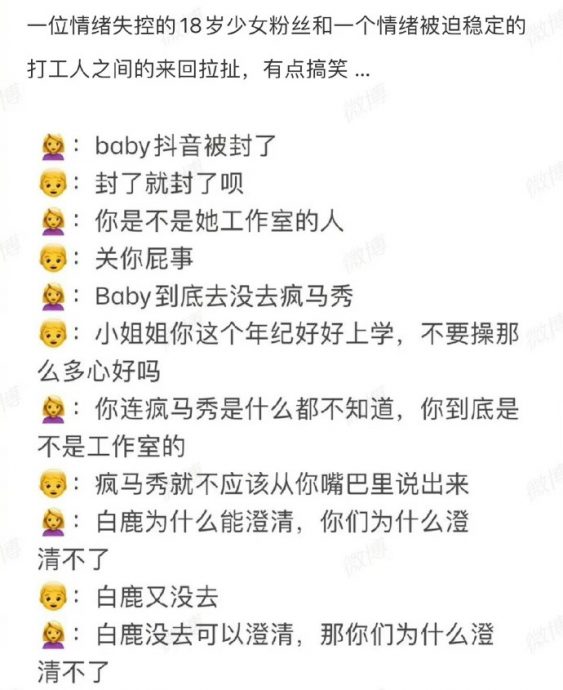 Angelababy遭封杀一沉百踩 工作室“摆烂”回应