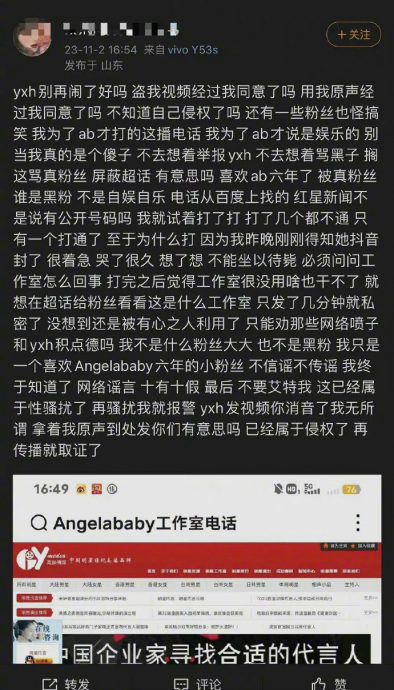 Angelababy遭封杀一沉百踩 工作室“摆烂”回应
