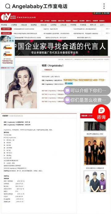 Angelababy遭封杀一沉百踩 工作室“摆烂”回应