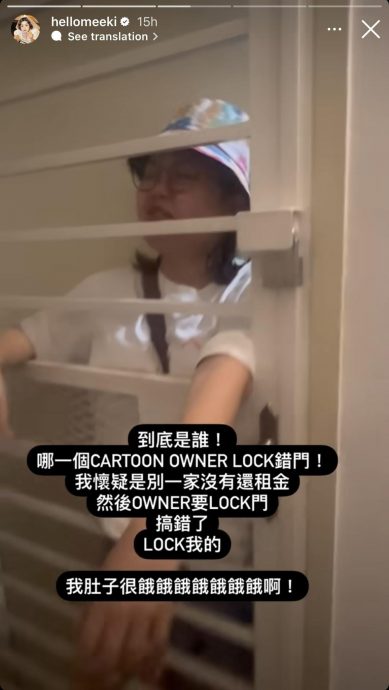 “客语主播”Meeki遭反锁家中 “到底是谁锁我的门?”