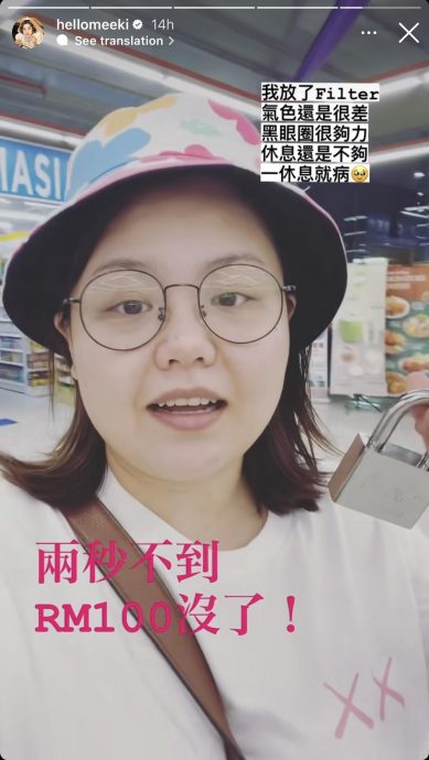 “客语主播”Meeki遭反锁家中 “到底是谁锁我的门?”