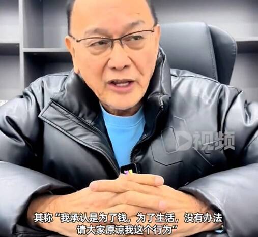 为诈骗集团首脑祝寿 曹查理哽咽道歉:为了钱