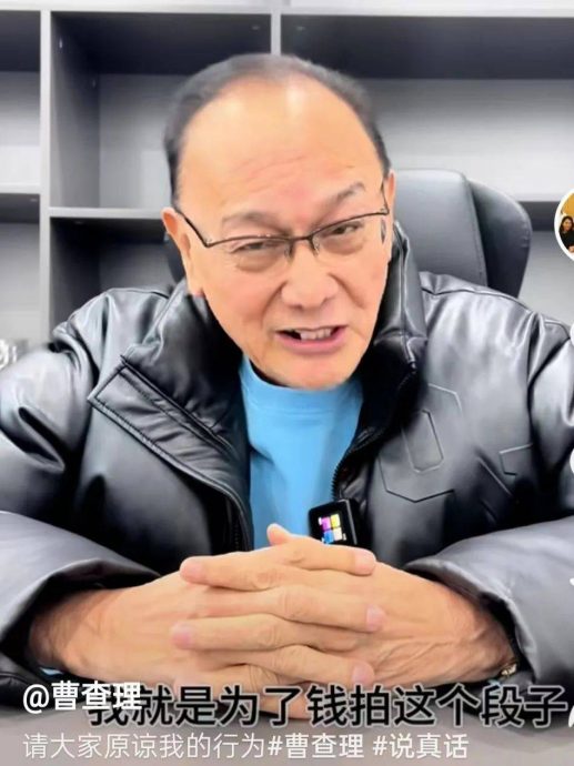 为诈骗集团首脑祝寿 曹查理哽咽道歉:为了钱