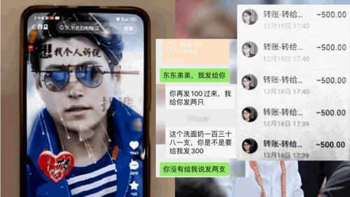 拚图)大妈追星堕网恋骗局 揪出9个「靳东」