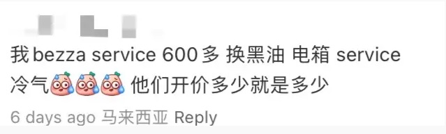 新车不到1年维修费RM475 女子震惊:Axia比日本车贵!