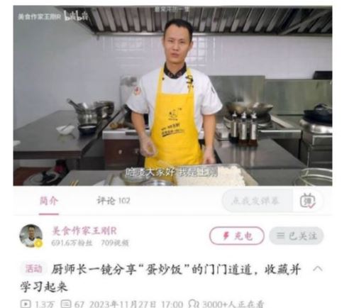 网红道歉“再也不做蛋炒饭了” 触及敏感词 被骂“侮辱英烈”