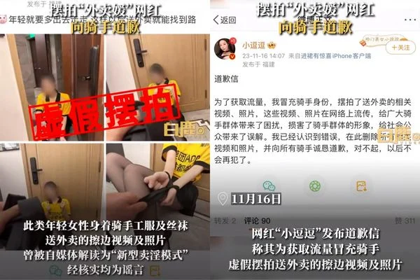 美团外卖将起诉4名网红 杜绝假扮外送员蹭流量乱象