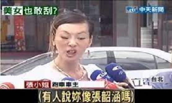 酸民扬言“要杀法拉利姐” 家人、经纪人全遭殃