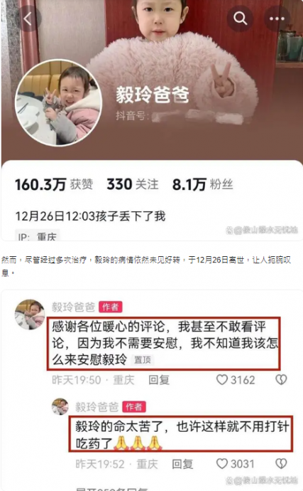 5岁百万网红“病逝”!1年前获肝脏移植 父泪证实:她的命太苦了