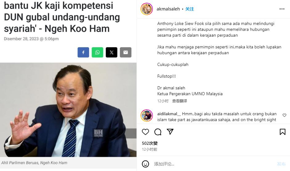 “允非穆加入研究伊法委会是愚蠢” 巫青团长批倪可汉是“政府肉中刺”