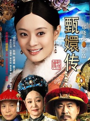 《甄嬛传》隔12年播完整版 导演证实:剩1事卡关