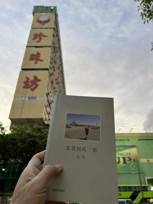 【物外游】光头佬/想你的风,还是吹到了新加坡
