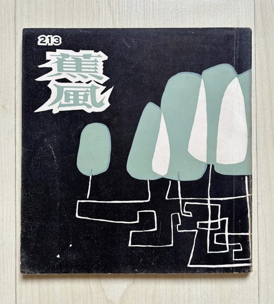 【物外游】光头佬/想你的风,还是吹到了新加坡